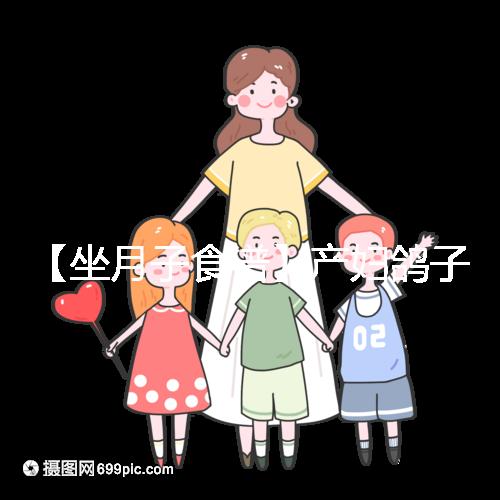 【坐月子食譜】產(chǎn)婦鴿子湯做法的4大步驟介紹