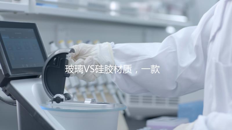 玻璃VS硅膠材質(zhì)，一款好奶瓶的選擇大有學(xué)問