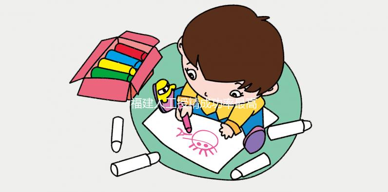 福建人工授精成功率最高的醫(yī)院竟是它！想造哪個好看這