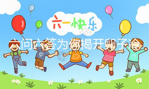 六問六答為你揭開卵子冷凍的神秘面紗！