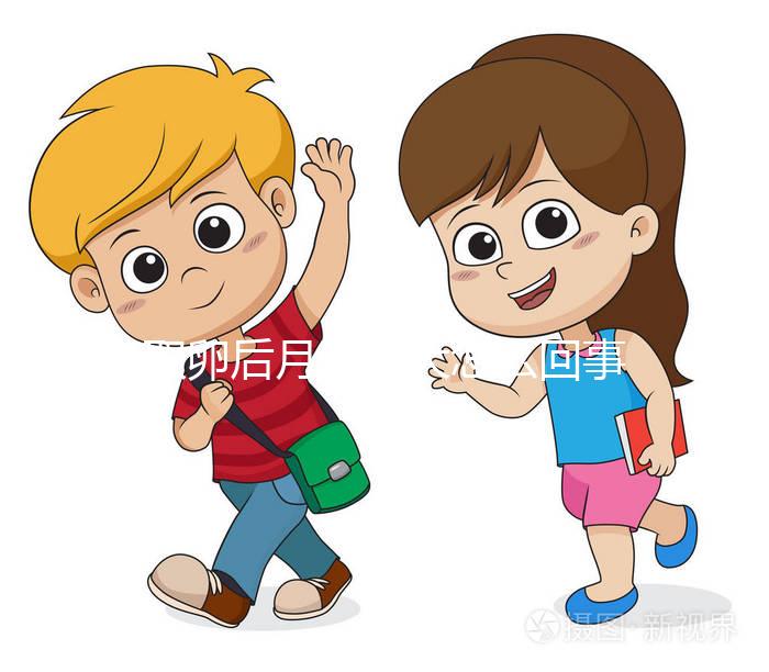 取卵后月經量大怎么回事？80%是由這個原因導致