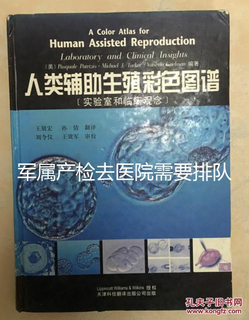 軍屬產(chǎn)檢去醫(yī)院需要排隊(duì)回答嗎?可以優(yōu)先考慮60s嗎?