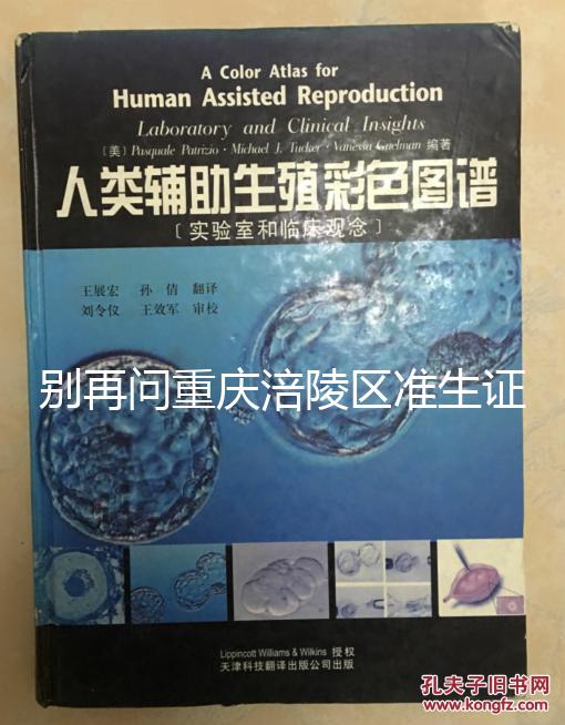 別再問重慶涪陵區準生證去哪里辦理了，看看是否符合條件先