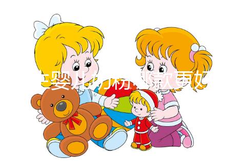 初生嬰兒奶粉哪款更好這有推薦,口碑好的國產品牌任挑