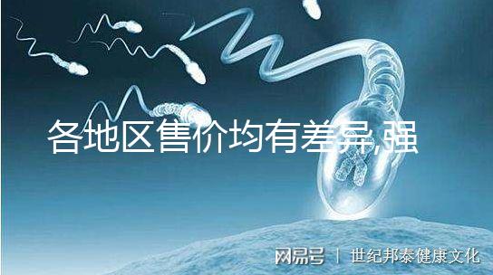 各地區售價均有差異,強的松的購買價格一覽
