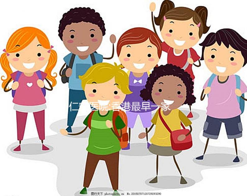 仁安醫(yī)院:香港最早一家提供輔助生育服務(wù)的私家醫(yī)院