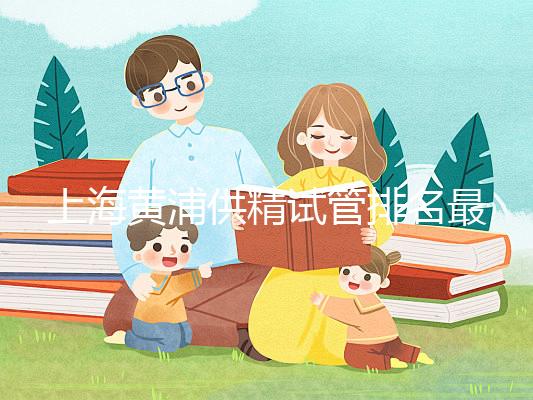 上海黃浦供精試管排名最好醫院不包成功！瑞金醫院也不例外