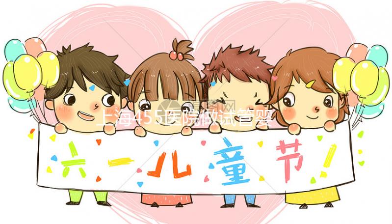 上海455醫院做試管嬰兒怎么樣？1、2代能做且不貴