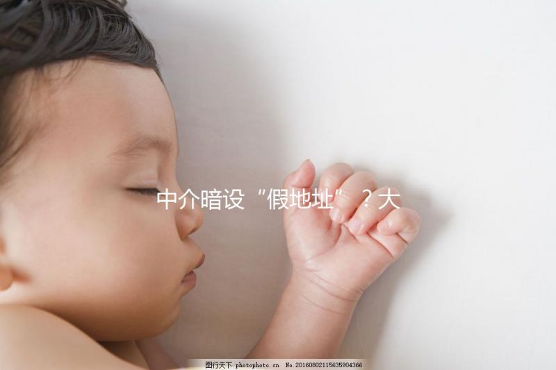 中介暗設“假地址”?大馬麗陽助孕中心做試管真地址在這里