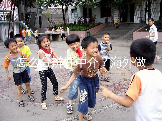 怎么分辨好中介？海外做試管嬰兒找中介注意什么？