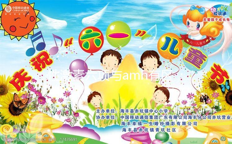 性激素六項(xiàng)與amh有區(qū)別,想準(zhǔn)確性高請分開檢查