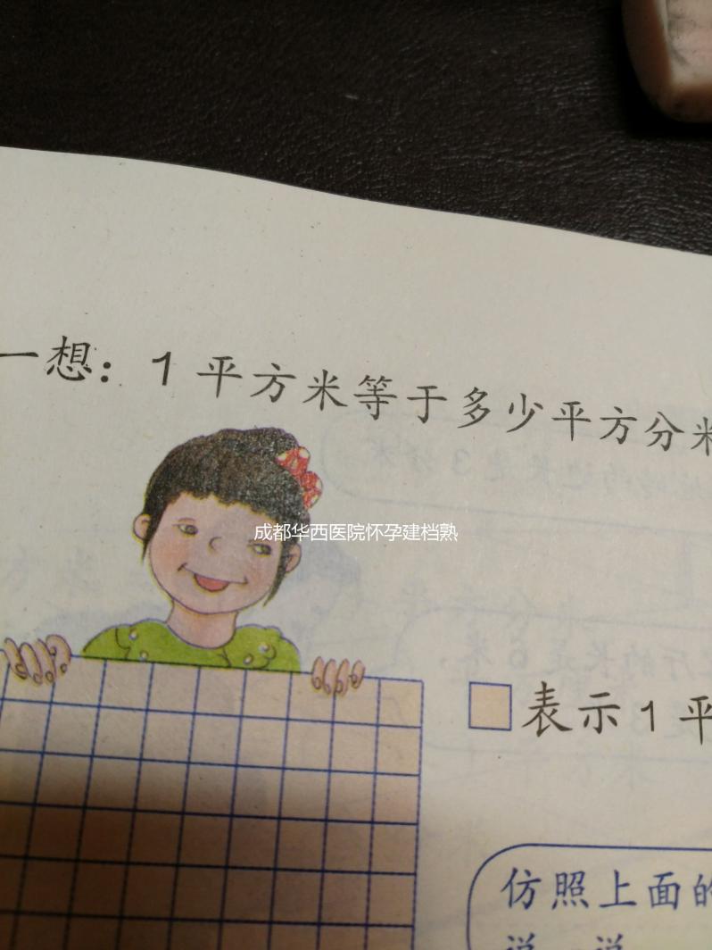 成都華西醫(yī)院懷孕建檔熟知事項,材料及流程整理這有