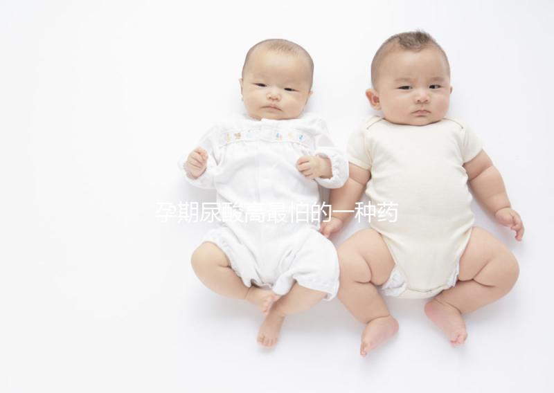 孕期尿酸高最怕的一種藥草要早知，不僅疏風散熱還利尿