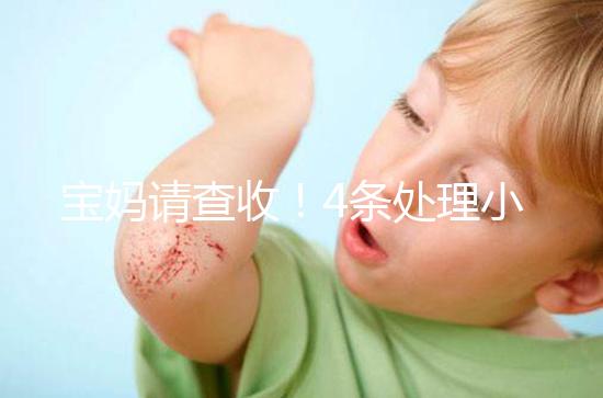寶媽請(qǐng)查收！4條處理小妙招教你如何緩解新生兒吐奶