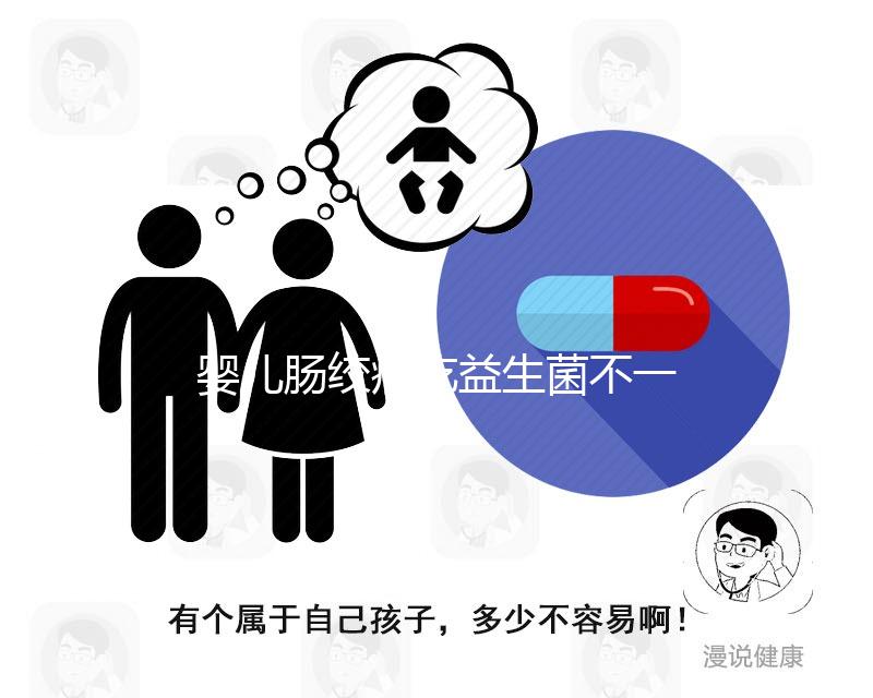 嬰兒腸絞痛吃益生菌不一定管用，5大緩解方法親測有效