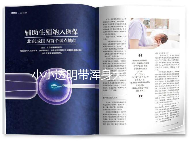 小小透明帶渾身大本領！卵子透明帶這4大作用你知不知道