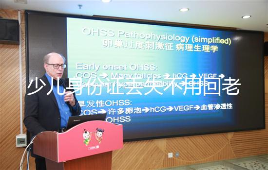 少兒身份證丟失不用回老家，準備這些材料異地也可補辦