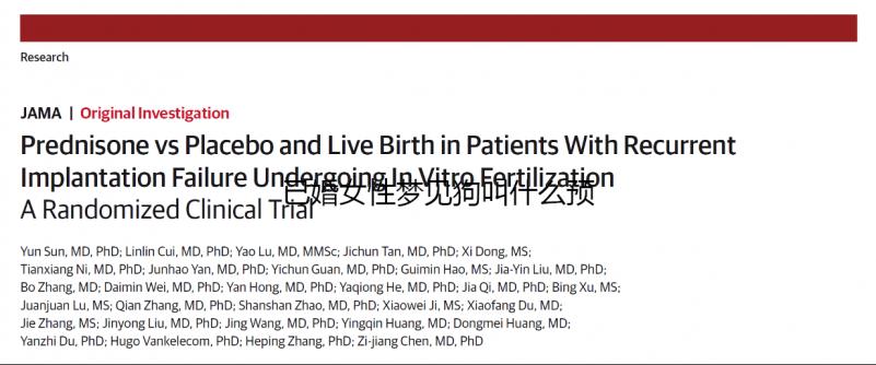 已婚女性夢見狗叫什么預兆揭秘，追著自己跑一定要注意