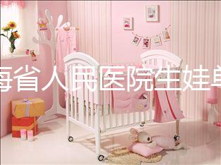 青海省人民醫(yī)院生娃單獨病房價格速閱,專業(yè)答疑看了就造