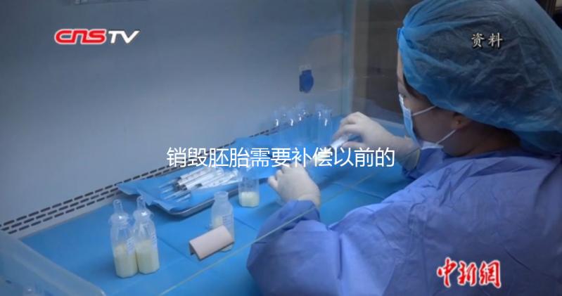 銷毀胚胎需要補(bǔ)償以前的費(fèi)用嗎?如果你不小心被起訴,你會被起訴嗎?