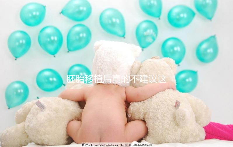 胚胎移植后真的不建議這樣做!跳繩會影響著床,嚴重導(dǎo)致異位妊娠