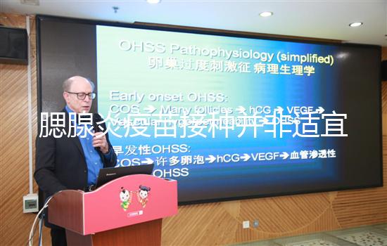 腮腺炎疫苗接種并非適宜所有人，這6種情況均屬禁忌