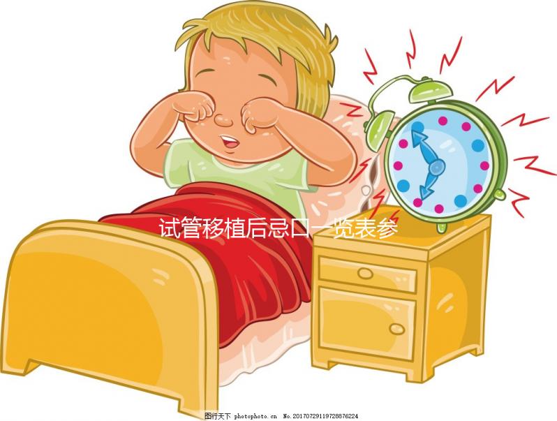 試管移植后忌口一覽表參考，這些水果、蔬菜都不能吃