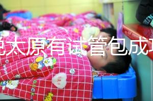 誰說太原有試管包成功的醫(yī)院了，想要正規(guī)還是得來這兒