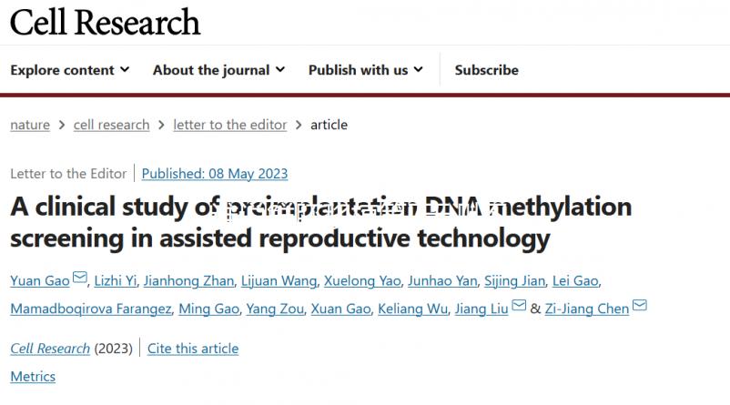 誰說鮮胚移植第7天測不到?jīng)]希望？大白板也可能“逆襲”