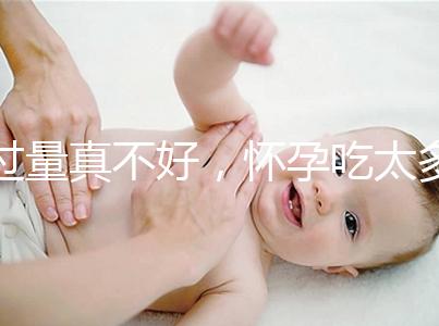 過量真不好，懷孕吃太多水果會引起糖尿病你知道嗎？