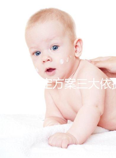 高齡試管定方案三大依據來了，想知道重不重要的速覽