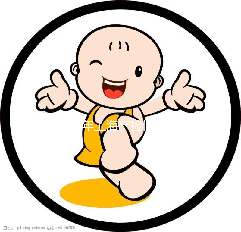 2024年上海產檢假新規來襲，一個月幾天