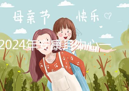 2024年安康月中心一月公布多少錢？漢濱了解什么？