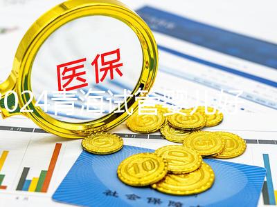 2024青海試管嬰兒好醫(yī)生評(píng)選結(jié)果揭曉！楊惠林名列前茅