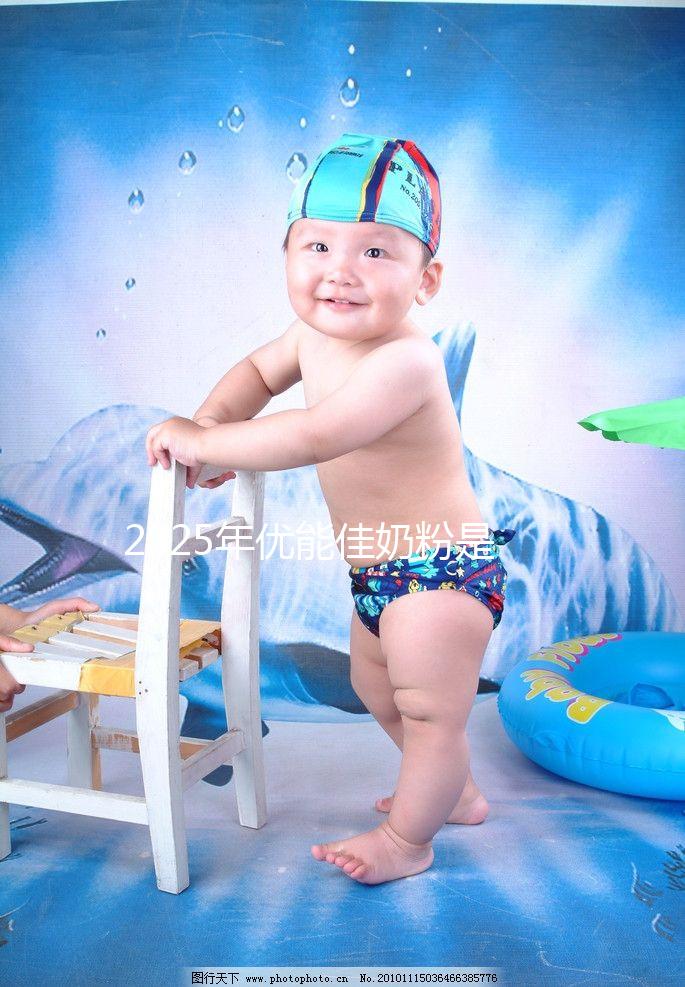 2025年優(yōu)能佳奶粉是哪里生產的？是進口的還是國產的